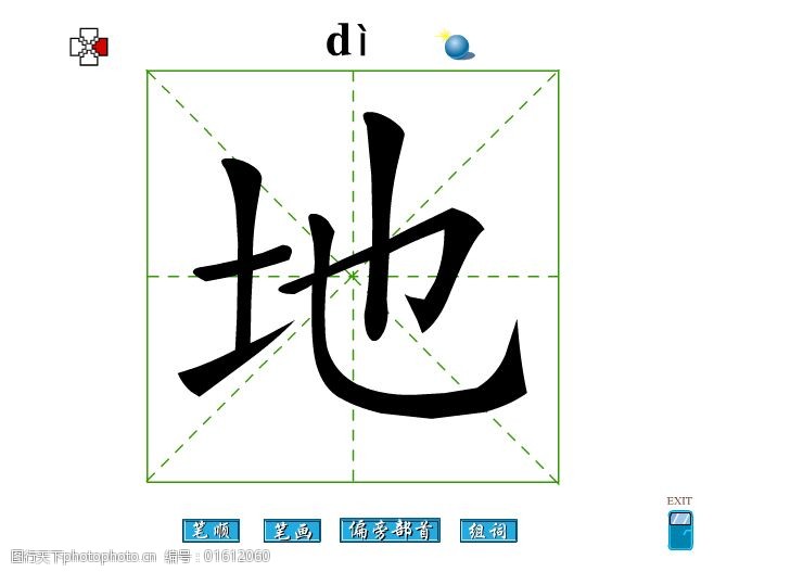 地de组词(地de组词 一年级)