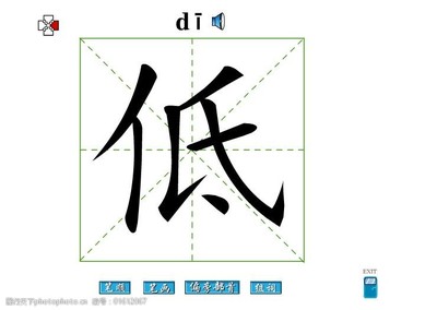 图组词(图组词组词语)