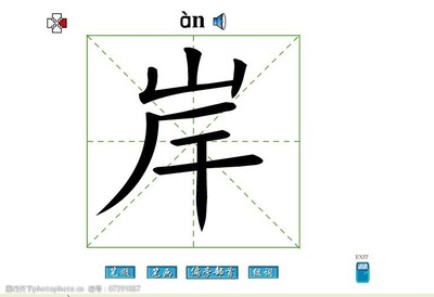 板字组词(板字组词和拼音)