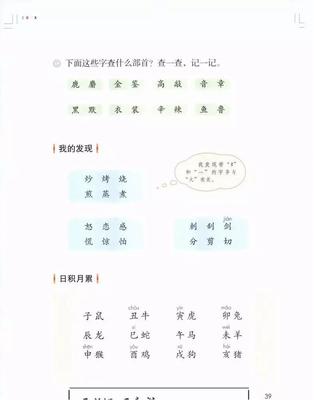 记字组词(记字组词100个)