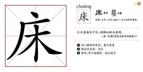 漏字组词(漏字组词部首)