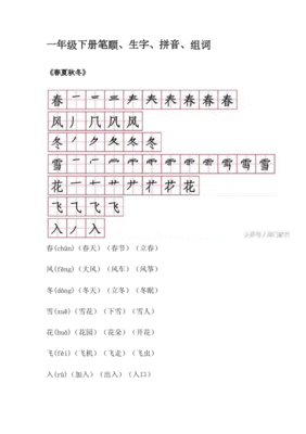 应字的组词(应字的组词和拼音是什么呢怎么写)