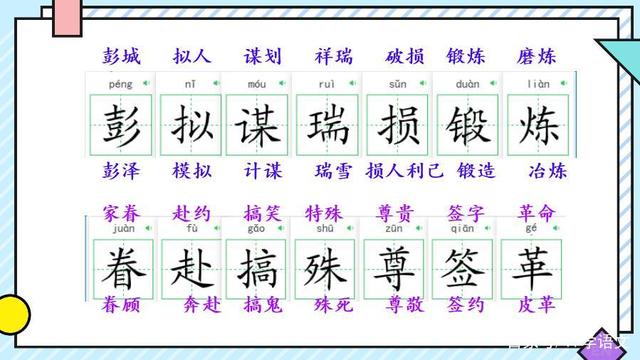 埋多音组词(埋多音字再组词)