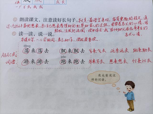 更组词是什么(更字组词是什么)