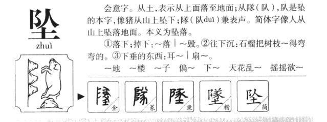 泛组词有哪些(泛组词有哪些2个字)