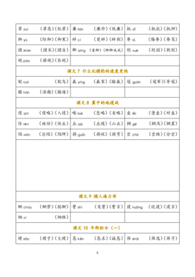 么的组词是(么的组词是什么有哪些啊)