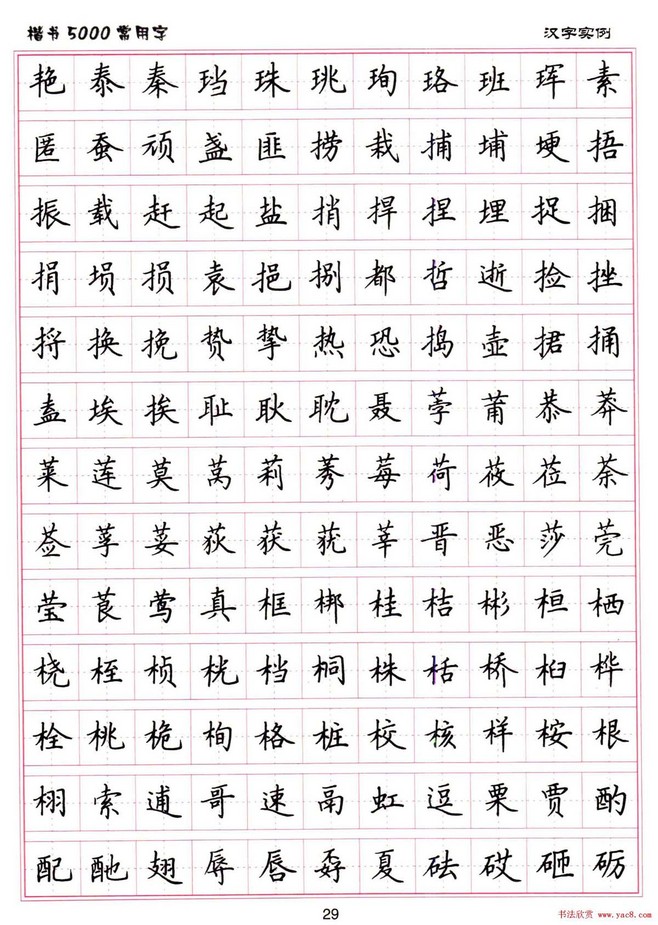 玛字组词(玛字组词大全简单)