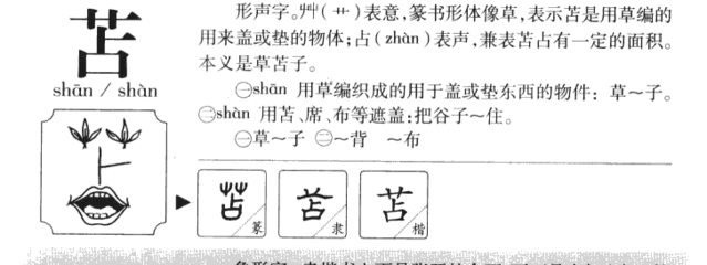 苦字组词(苦字组词是什么)