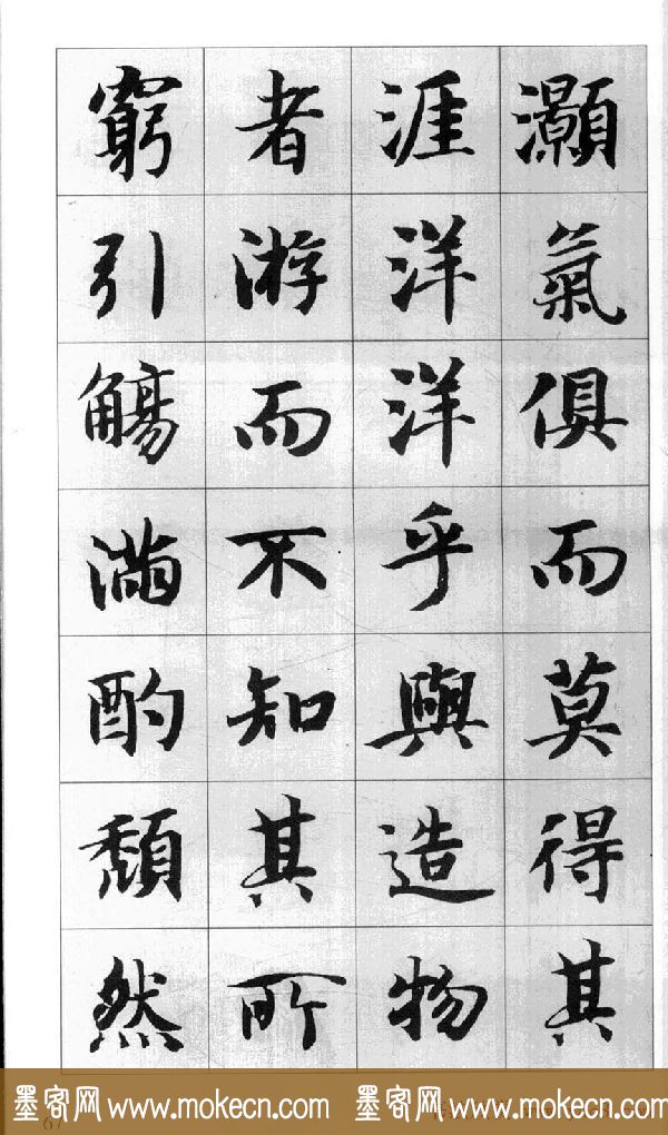 灏字组词(灏 词语)