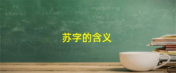 摸字的组词(摸字的组词和拼音)