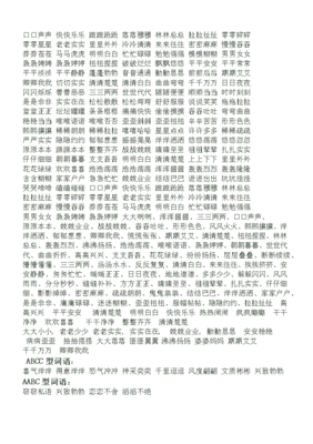 虎字组词(虎字组词造句)