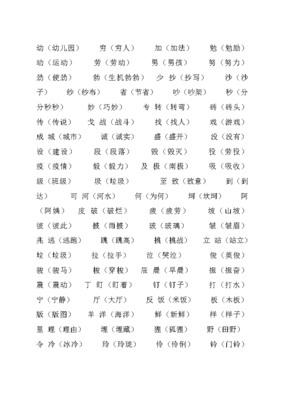 穷人生字组词(14课穷人生字组词)