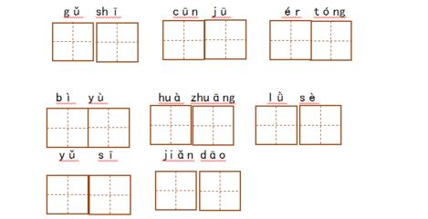 换字换偏旁组词(换字换偏旁组词是什么)