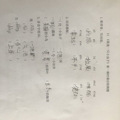 颗字组词(颗字组词是)