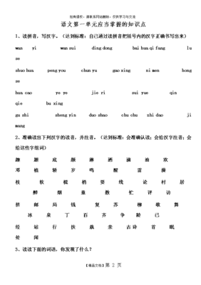 并字组词语(并字组词语二年级上册有哪些)