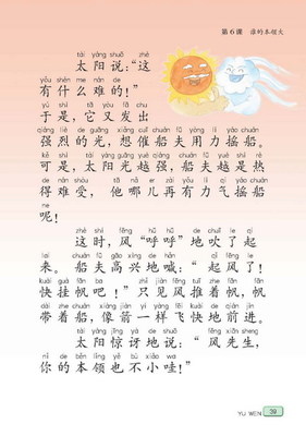 翅组词(莫字加什么偏旁和翅组词)