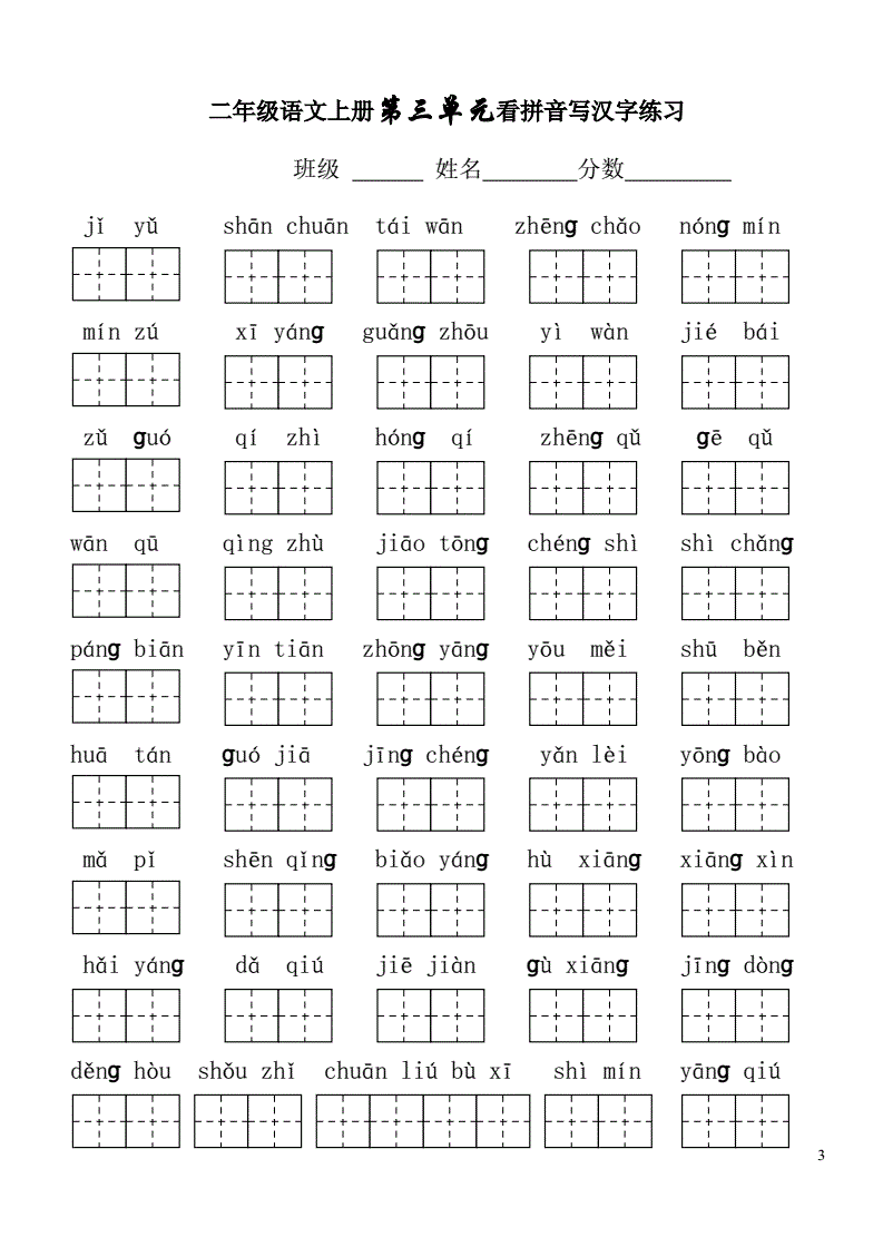 着多音字组词和拼音(着多音字组词和拼音部首)