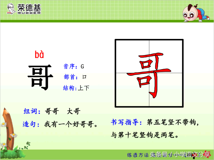 口组词(口组词2个字)