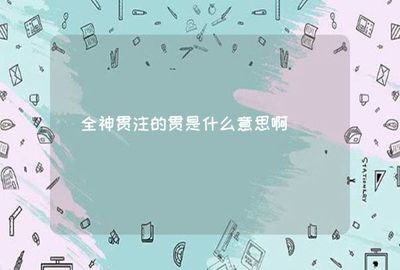 组词恶(组词恶什么)