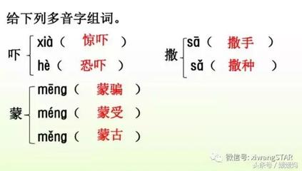 撒多音字怎么组词(音语26个字母怎么念)