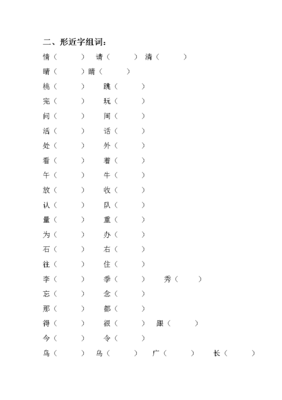 河字组词(河字组词一年级下册语文)