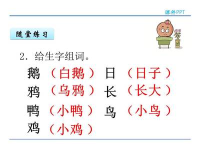 随字组词有哪些(两个字的组词)