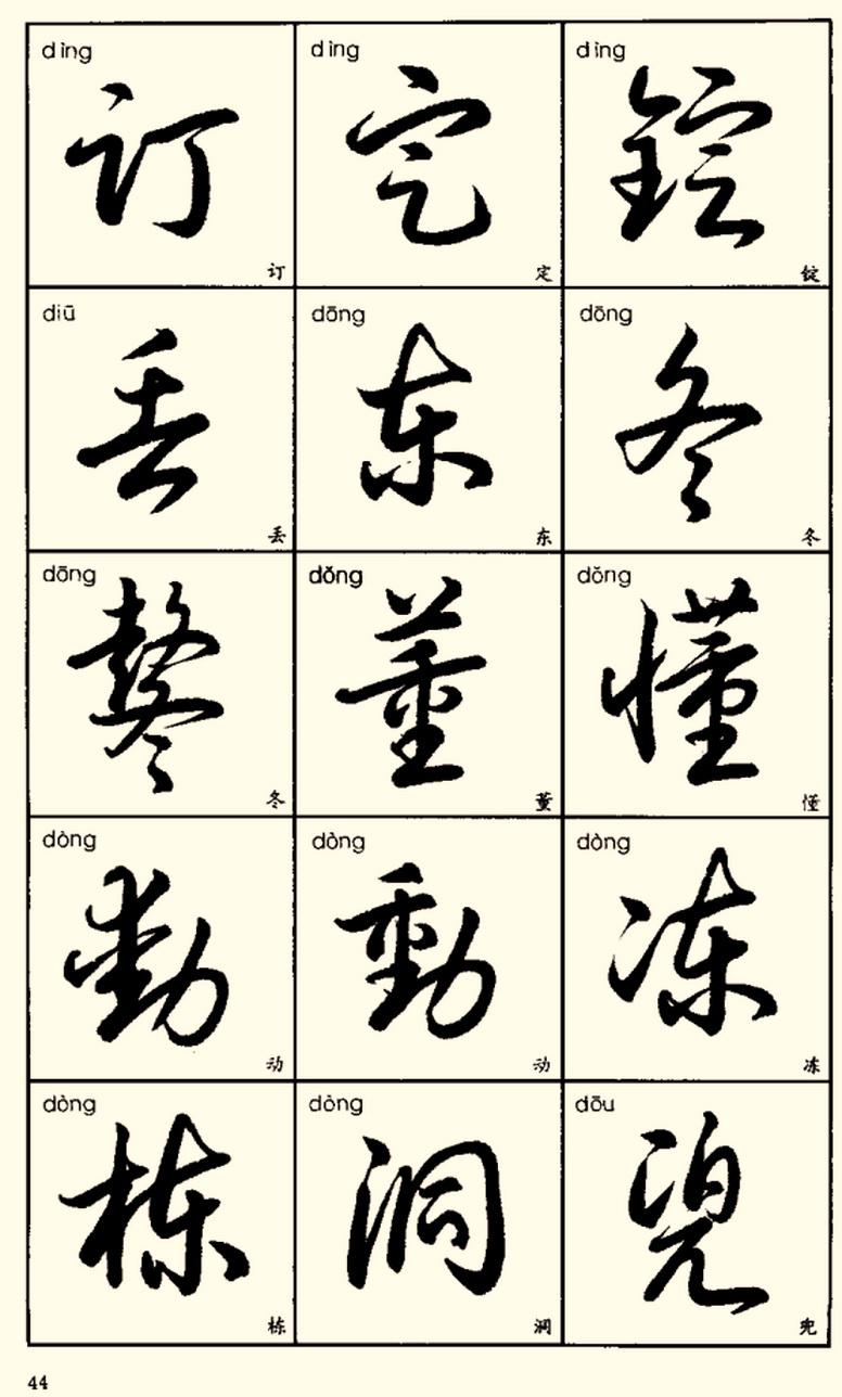 绽字组词(绽字组词和拼音怎么写)