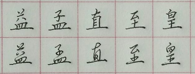 皇字组词(皇字组词三个字)