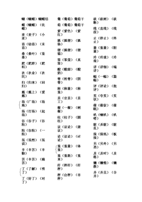 业的组词(本的组词)