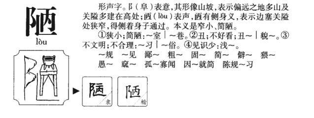 建组词(建组词2个字)