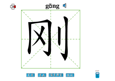 峨组词部首(峨的组词是什么和拼音)