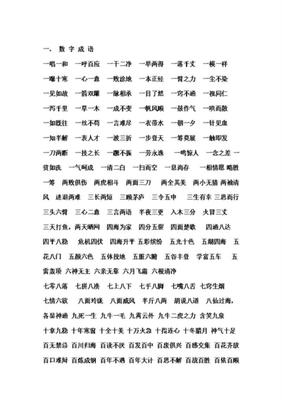 气字组词语(气的组词词语)