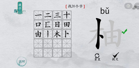 柚字组词(柚字女孩最佳组合名)