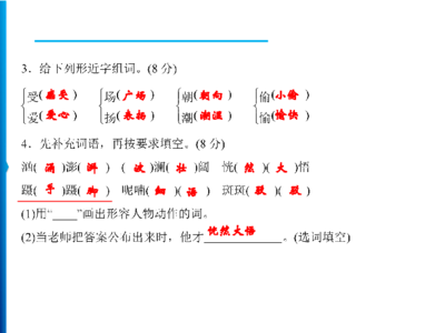 场的组词(谷的组词)