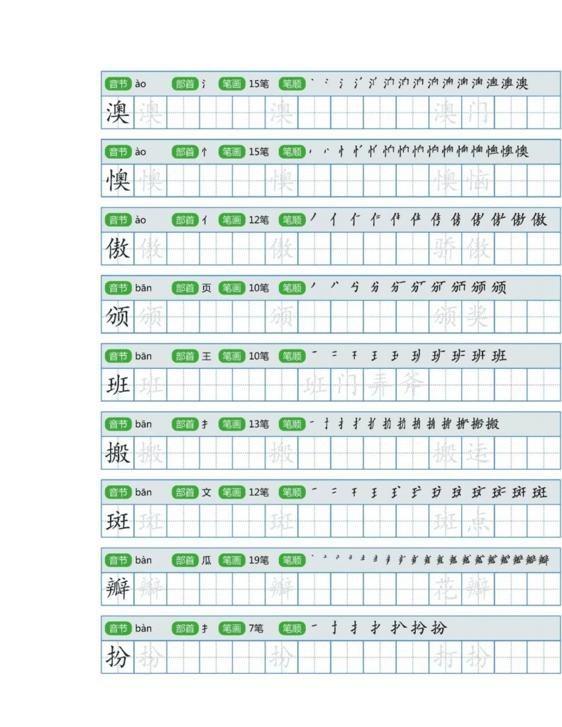 泊字怎么组词(泊字怎么组词是什么意思)