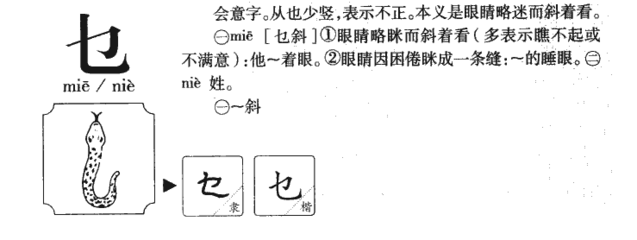 斜字怎么组词(斜,组词)