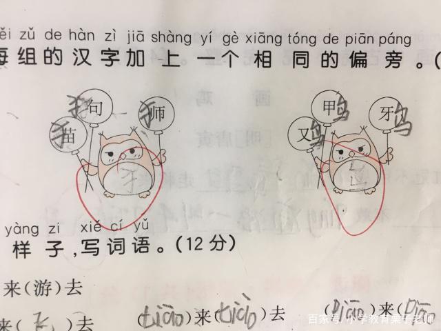 单人旁的供组词(单人旁一个共组词)