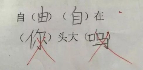 吗有什么组词(为能组词什么词语)