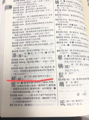 驶字组词(驶字组词语有哪些词语)