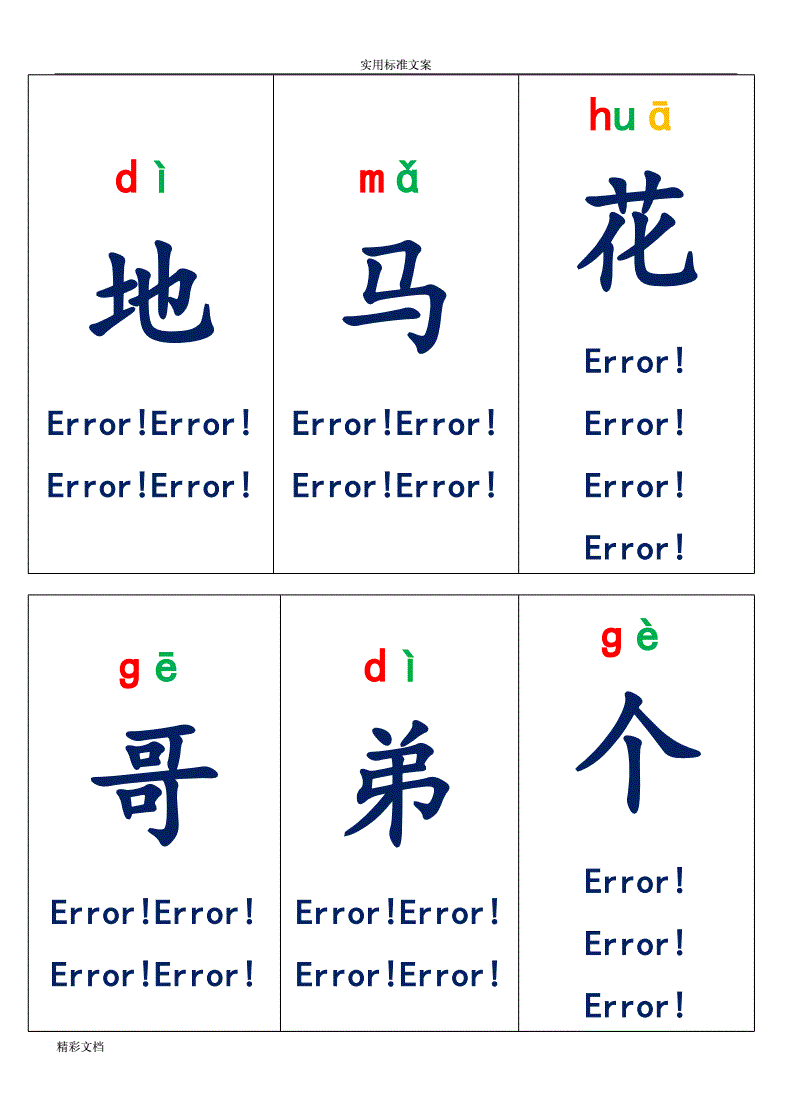 版的组词(版的组词语和拼音)