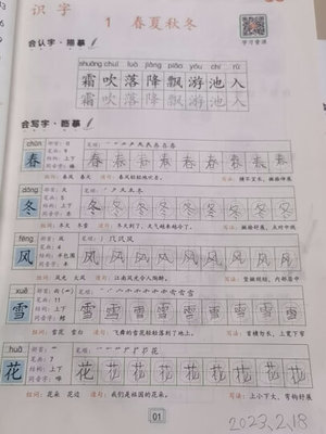 霜部首组词(霜字部首组词)