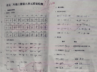 蝠的组词(蝠的组词二字2个)