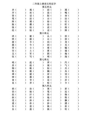 入字的组词(冬字的组词)