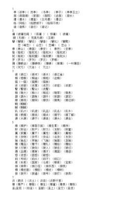 声怎么组词(吗二声怎么组词)