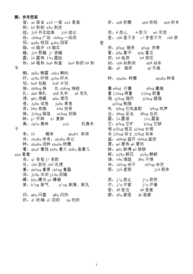 答案组词(答案字组词)