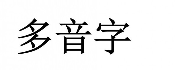 吐字组词有哪些(吐字的吐字怎么组词)