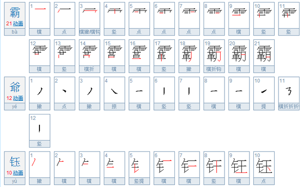 钰字组词(钰字组词目录)