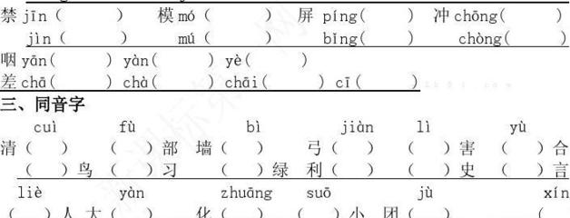 隙形近字组词(隙形近字组词和拼音大全)