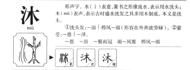 矩怎么组词(矩怎么组词语)