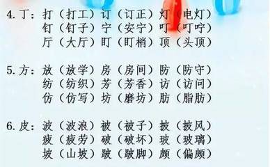 什么息组词(什么息组词三个字)